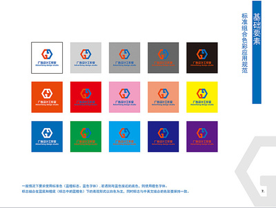 廣告VI企業形象設計與畫冊設計 打造品牌視覺識別的關鍵要素